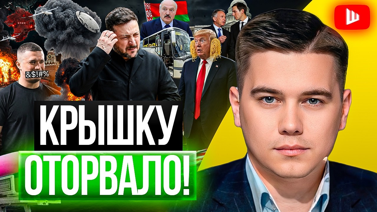 💥 НЕРВНЫЙ ТИК ЗЕЛЕНСКОГО от приказа на G7! Лазарев: Москва в дыму, Украина без света. Батьку дурят