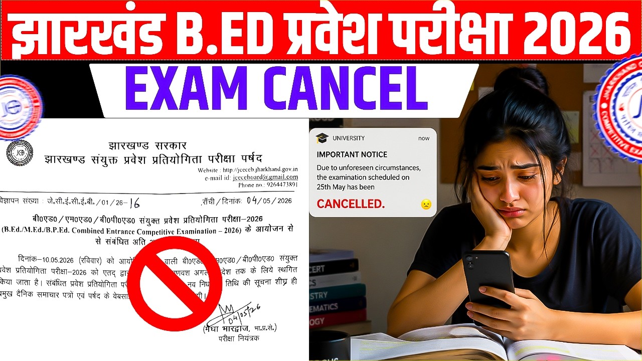 Jharkhand B.Ed Exam Cancelled 2026? Official Update by JCECEB | Full Details