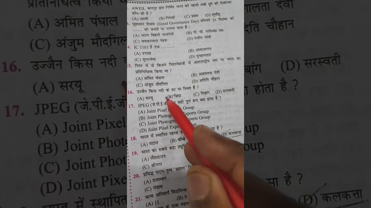 bpsc,ssc,bank,rrb,group D,bihar police ,bihar daroga all competition exams