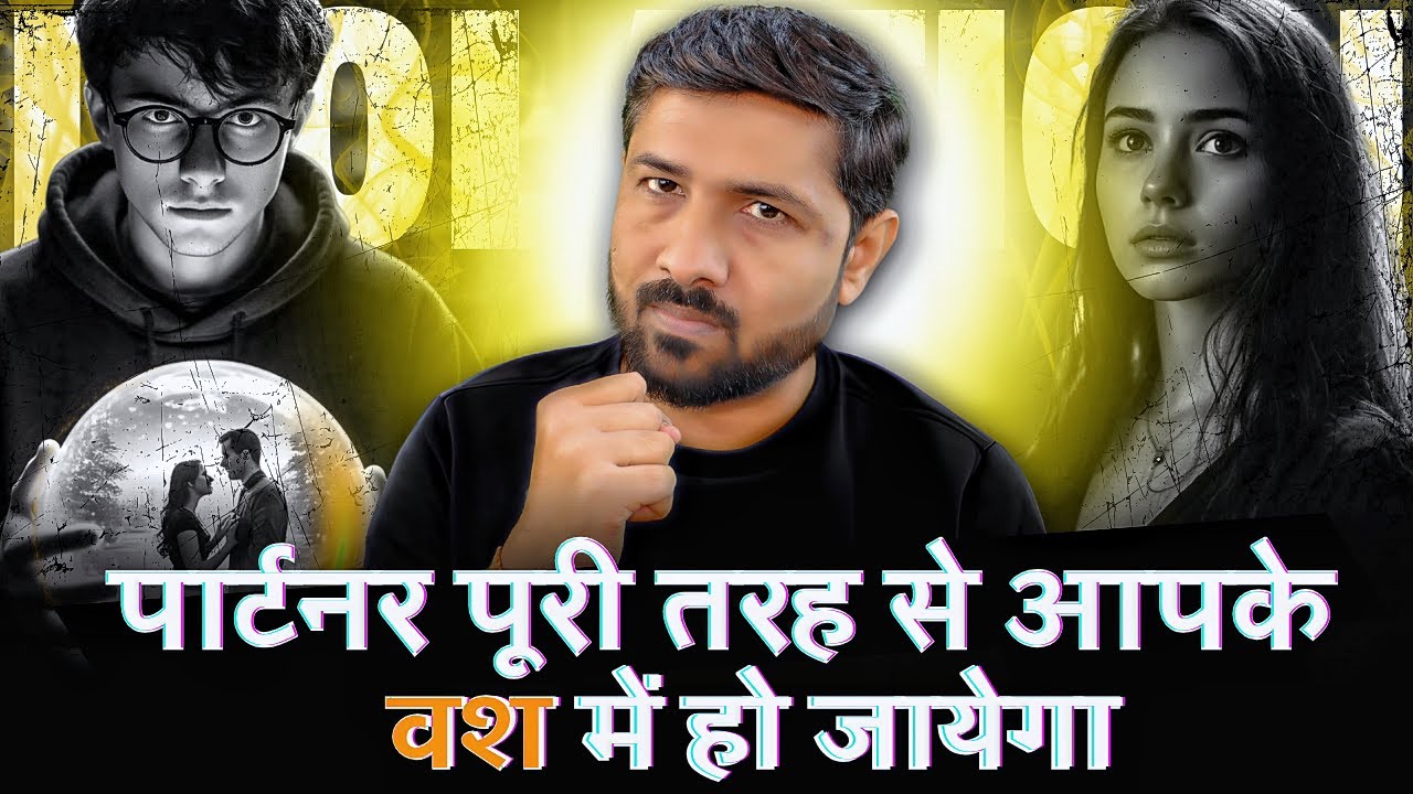 Dark Psychology - Partner Puri Tarah Se Apke Vash Me Ho Jayega  | Jogal Raja