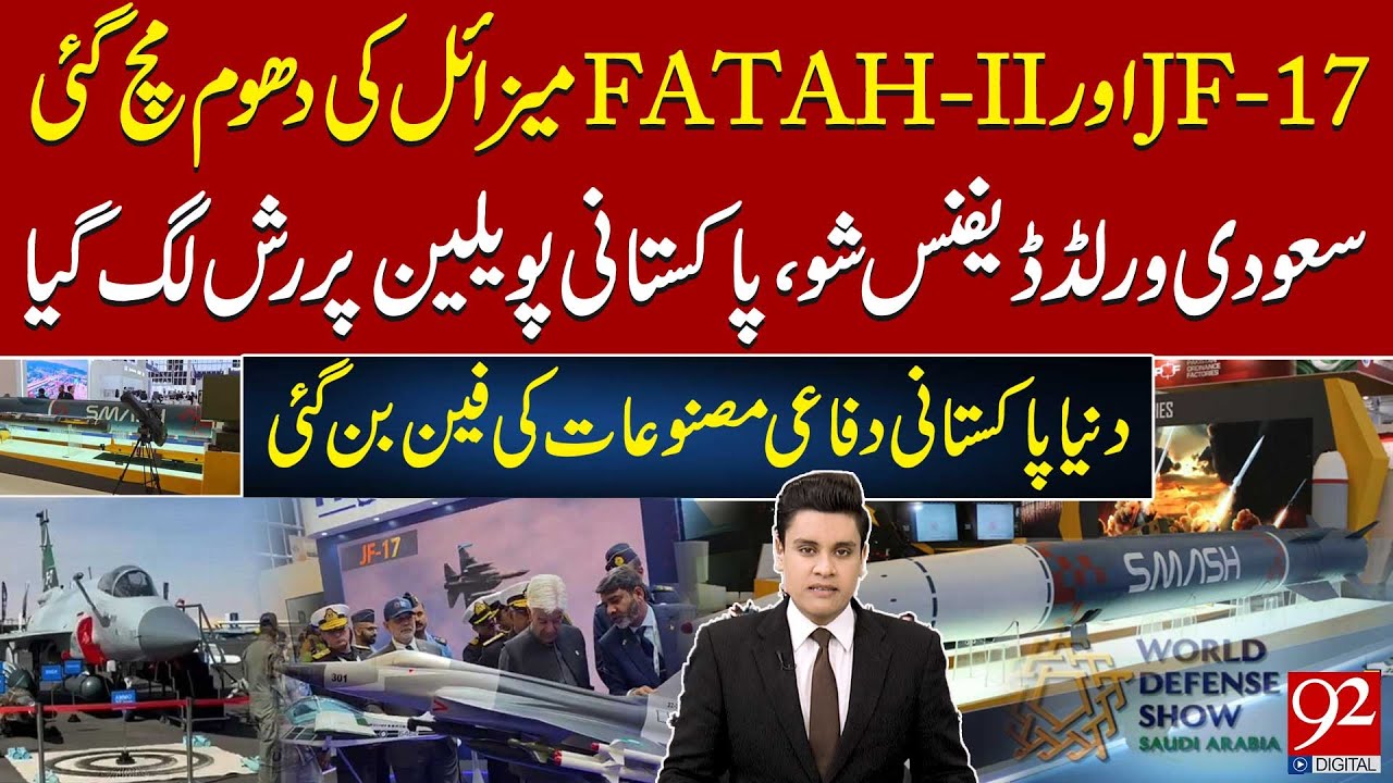 Истребители JF-17 и FATAH-II произвели фурор на Всемирной оборонной выставке в Саудовской Аравии ...
