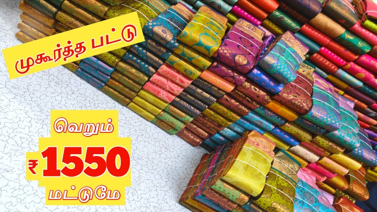 இளம்பிள்ளை பட்டுசேலை தயாரிப்பாளரின் நேரடி விற்பனை புதிய கலெக்சன் மிக குறைந்த விலையில் SS TEX