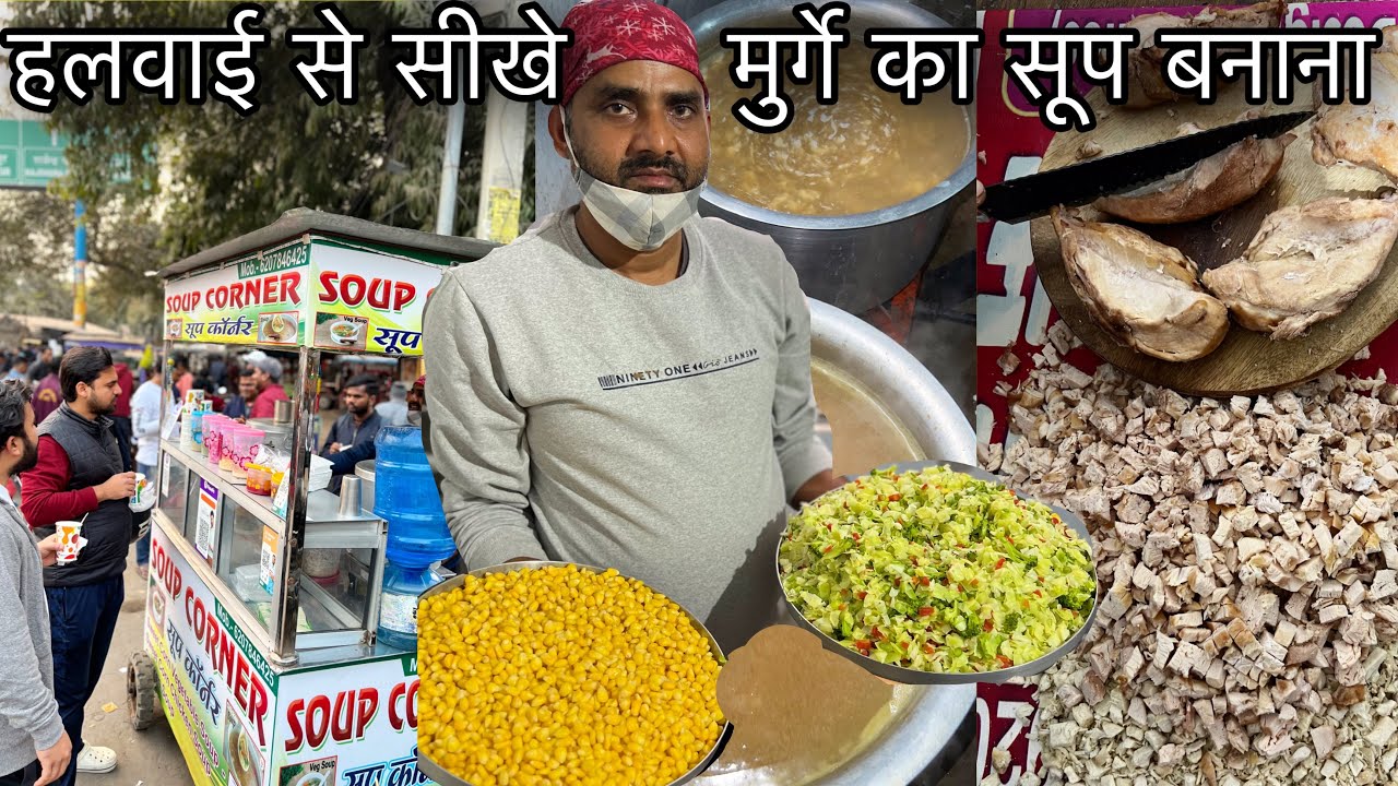 जो एक बार इसे पी लेता वो रोज आता पिने||हलवाई से सीखे मुर्गे का सूप बनाना|Chicken Soup|Zaika Patna Ka