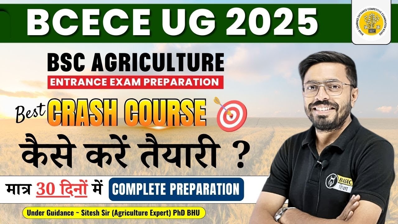 BCECE Bsc Agriculture की तैयारी कैसे करे| BCECE Best Coaching| BCECE Bsc ag crash course