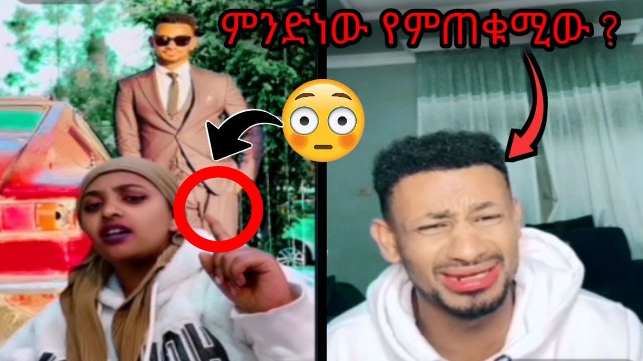 🔴 Rachu እና Yuti 