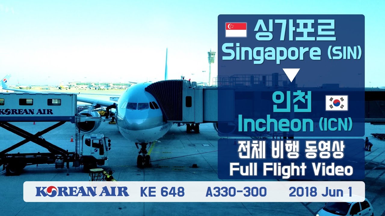 싱가폴-인천 (SIN-ICN), 대한항공 (KE648), A330-300 전체비행영상