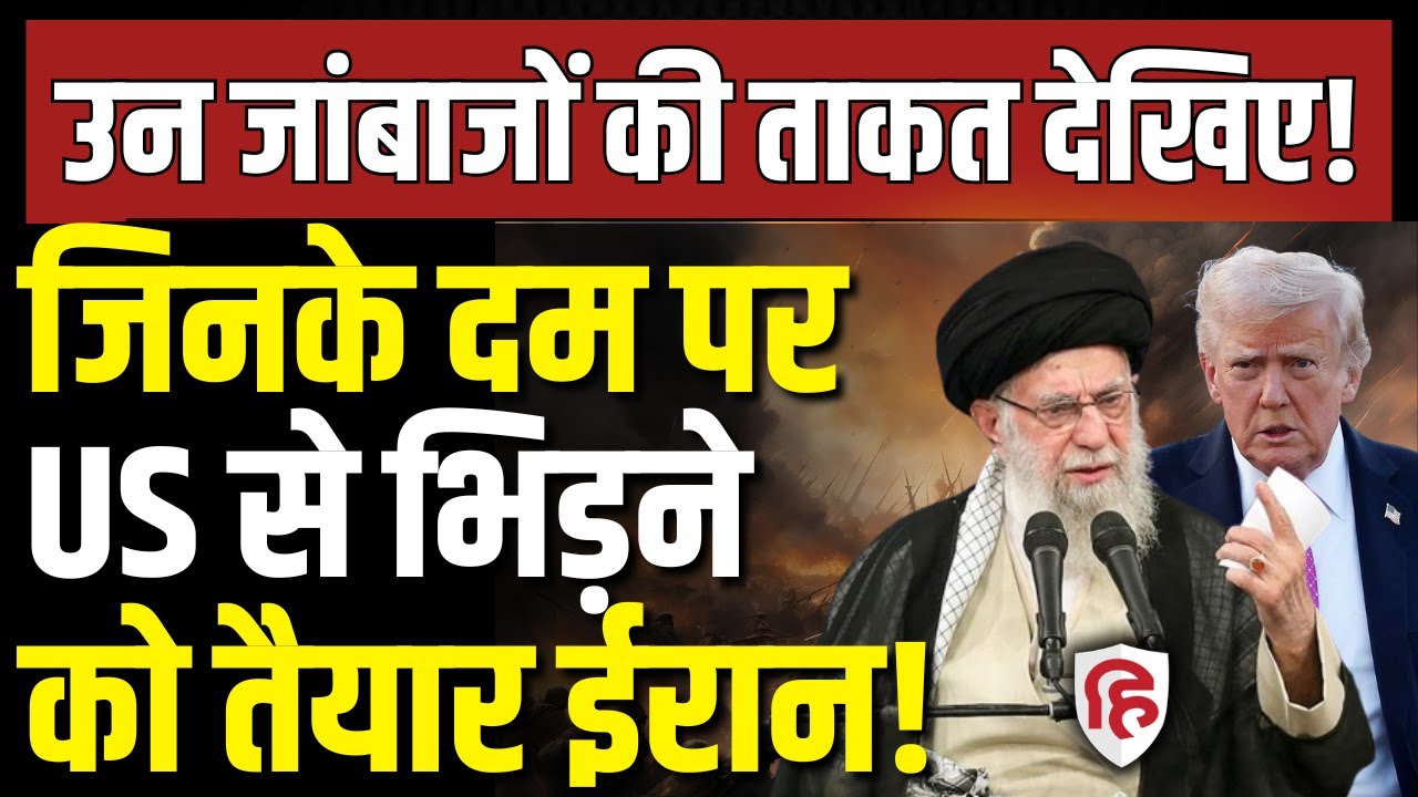 Iran America War Update LIVE:Trump की सेना को कैसे चुनौती दे रही IRGC | Khamenei | EU