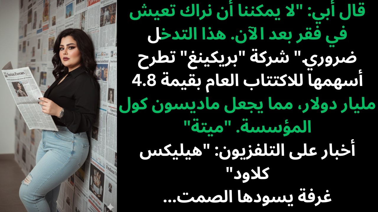 دعا والداي إلى اجتماع عائلي بشأن 