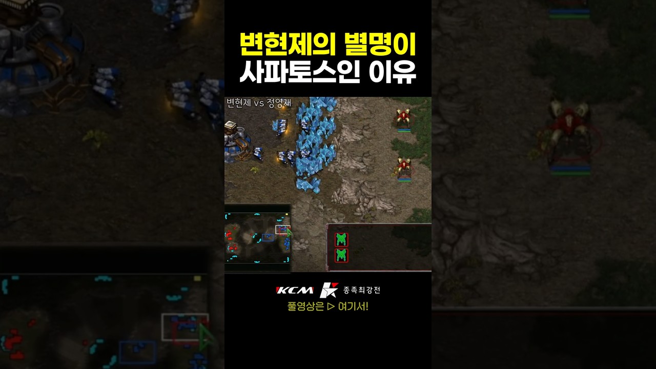 이게 변현제다