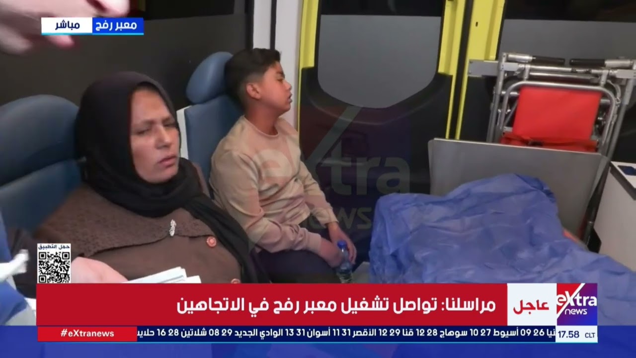 حالة فلسطينية بعد وصولها لمعبر رفح: لم أتخيل سهولة الوصول وحفاوة استقبال الأشقاء المصريين