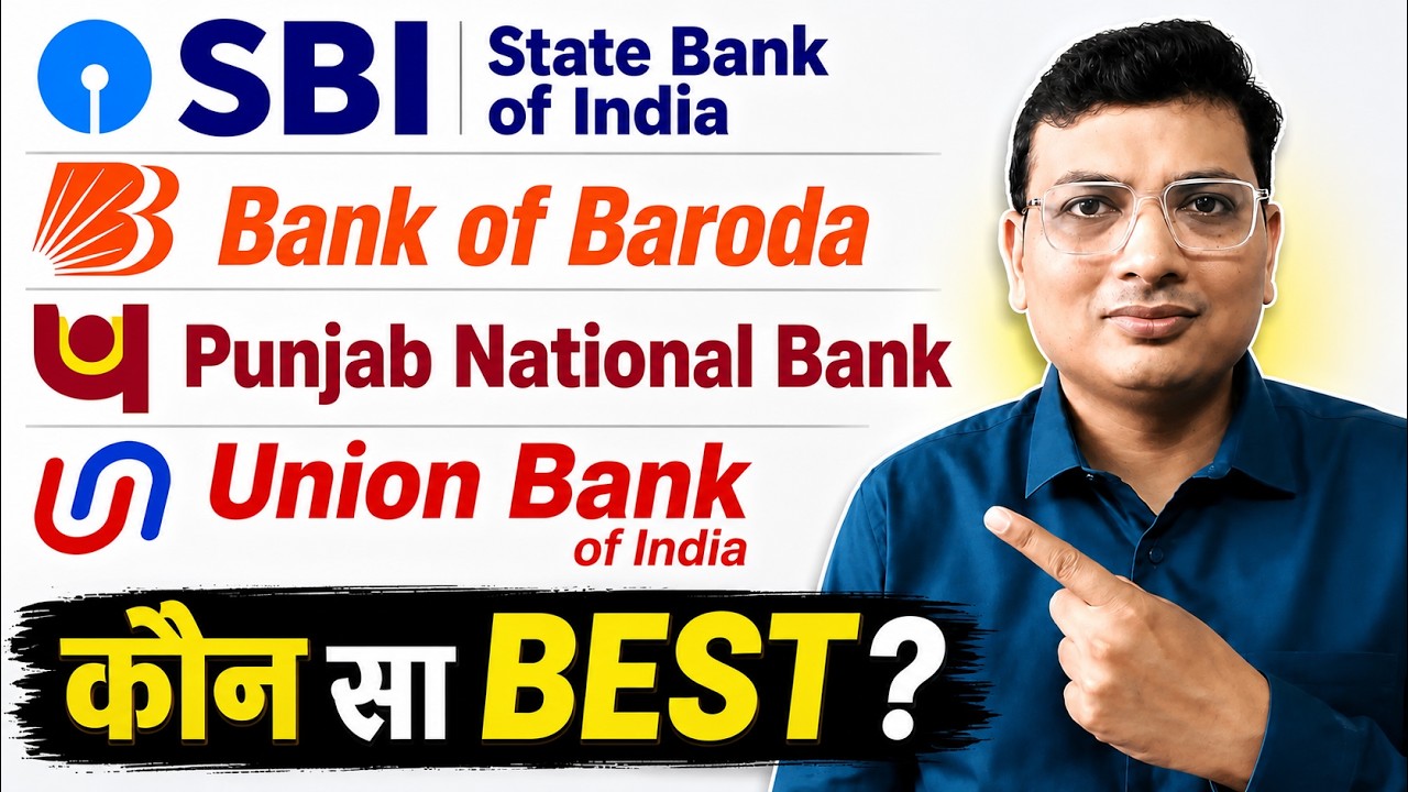 SBI vs BOB vs Union Bank vs PNB &mdash; कौन है PSU King? किसमें सबसे बड़ा Upside?