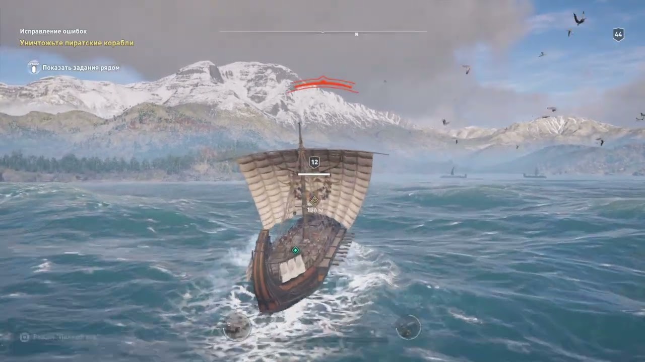 Assassin's Creed® Одиссея Исправление ошибок