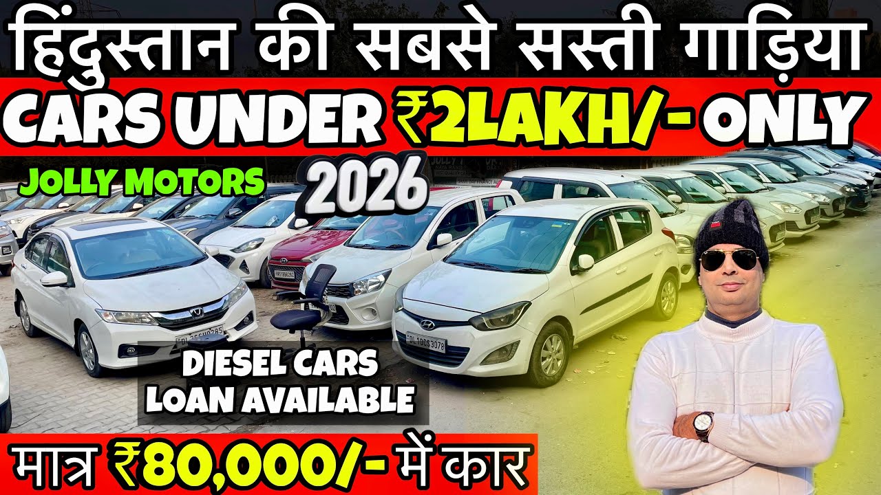 ₹5000 मे Car ले जाओ 🔥” कोई नही है टक्कर मे 🔥| SecondHand Cars in Delhi | Delhi Car Bazar | sk vlogs
