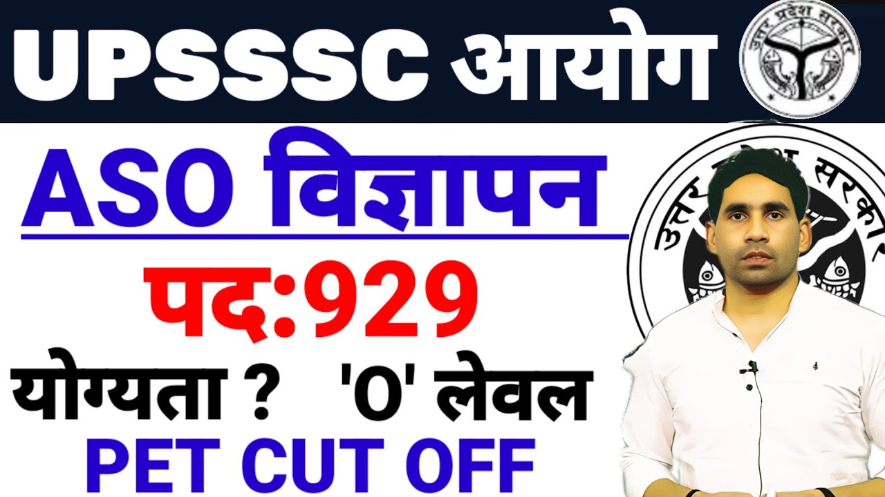 UPSSSC LATEST | ASO NEW VACANCY | SYLLABUS | UPSSSC | O LEVEL | CUT OFF