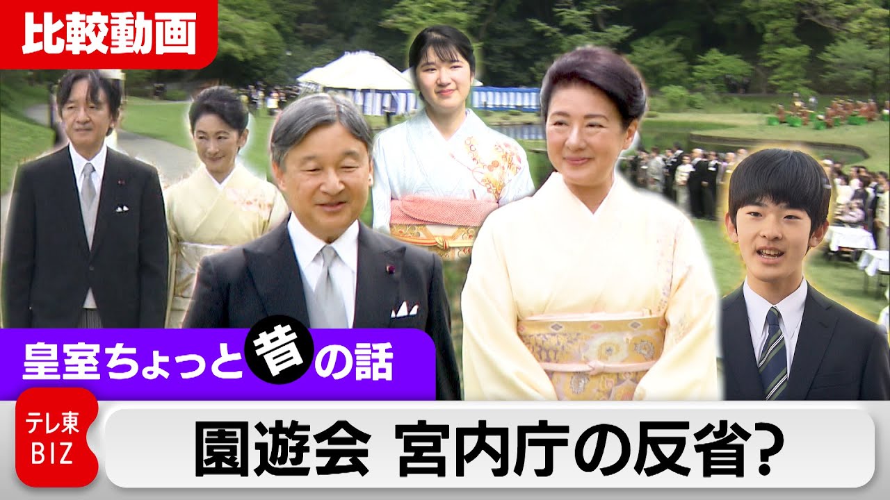 悠仁さまはどうされる？園遊会反省会…初公務はどこに？【皇室ちょっと昔の話】(13)