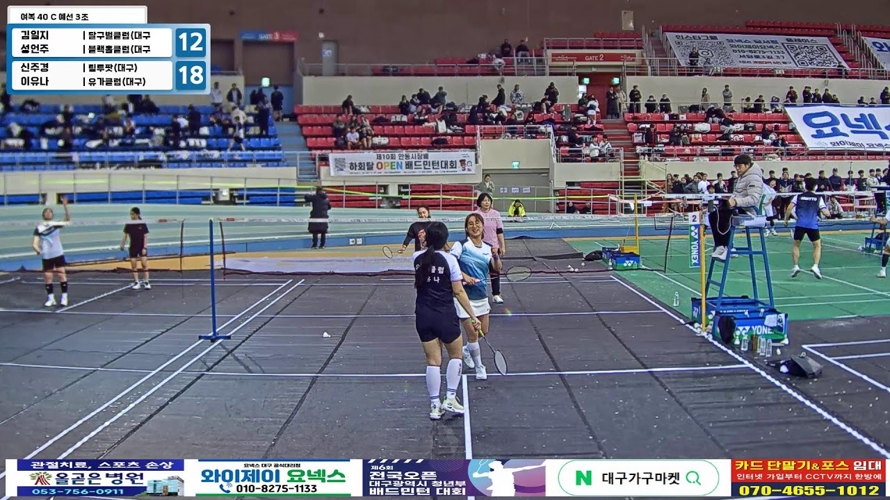 여복 40 C 예선 3조| (달구벌클럽(대구)/블랙홀클럽(대구)) 김일지/성언주 vs (팀투팟(대구)/유가클럽(대구)) 신주경/이유나[제6회 전국 OPEN 대구광역시 청년부 배드