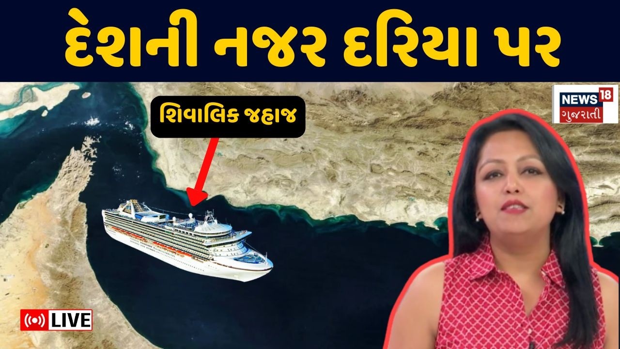 Gujarat War Impact LIVE | મહાયુદ્ધની અસર! સમગ્ર દેશ જહાજની રાહમાં ? | Iran Israel | LPG Gas  | N18G