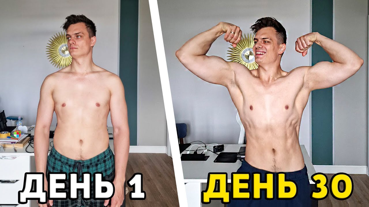 Супер Прогресс за 30 дней // минус 3 кг !! Трансформация за 1 год (часть 1)