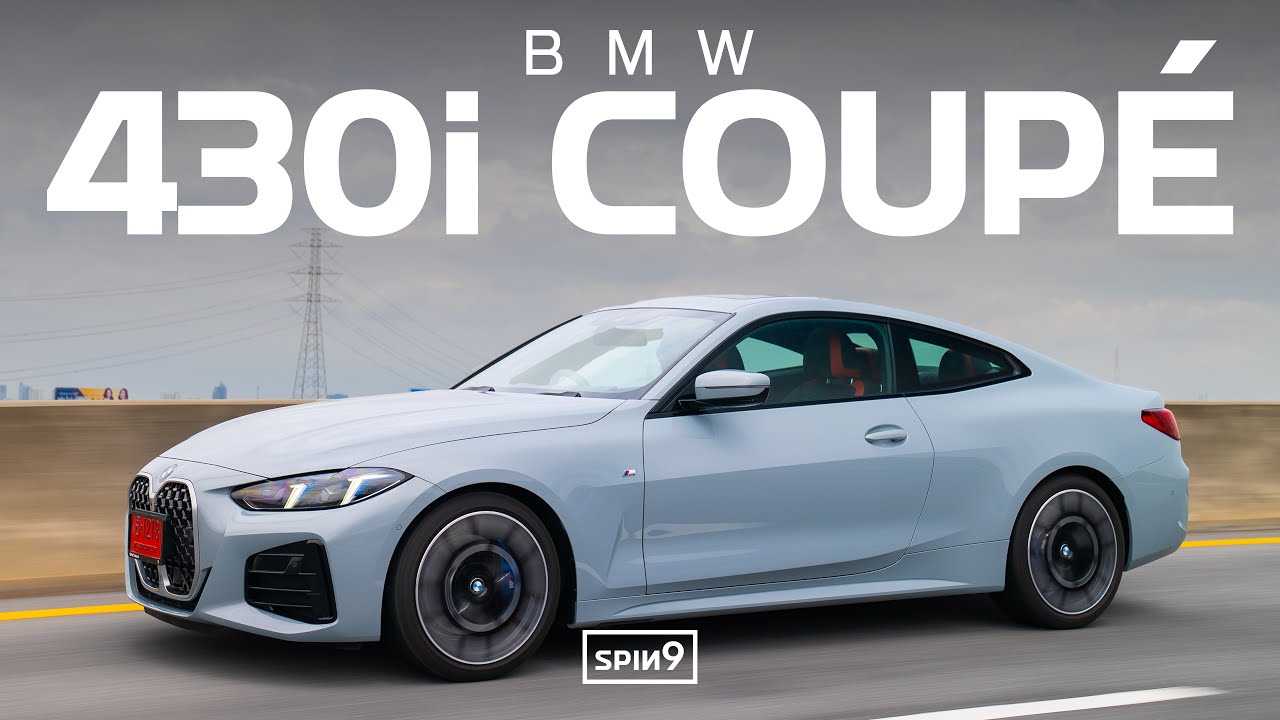 [SPIN9] รีวิว BMW 430i Coupé M Sport รุ่นปรับโฉม LCI — ทรงสวยขับดี