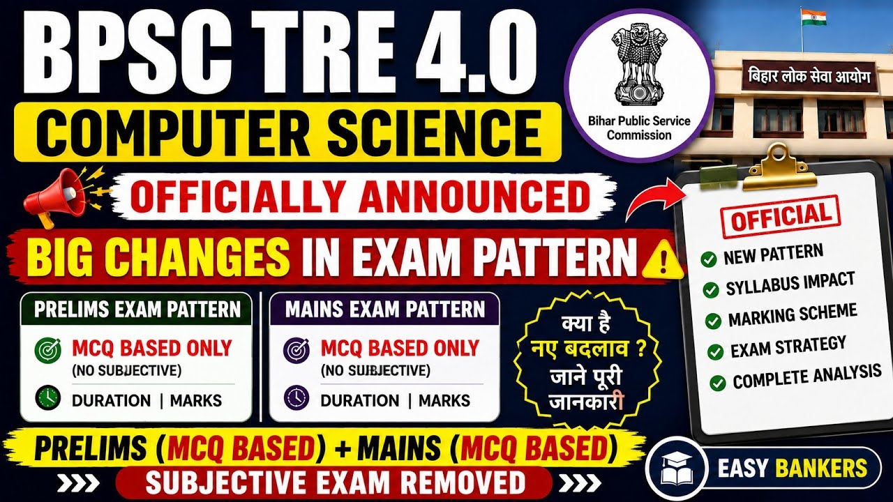BPSC TRE 4.0 Computer Science: BIG UPDATE 🔥 Prelims + Mains दोनों MCQ Based? | New Exam Pattern 2026