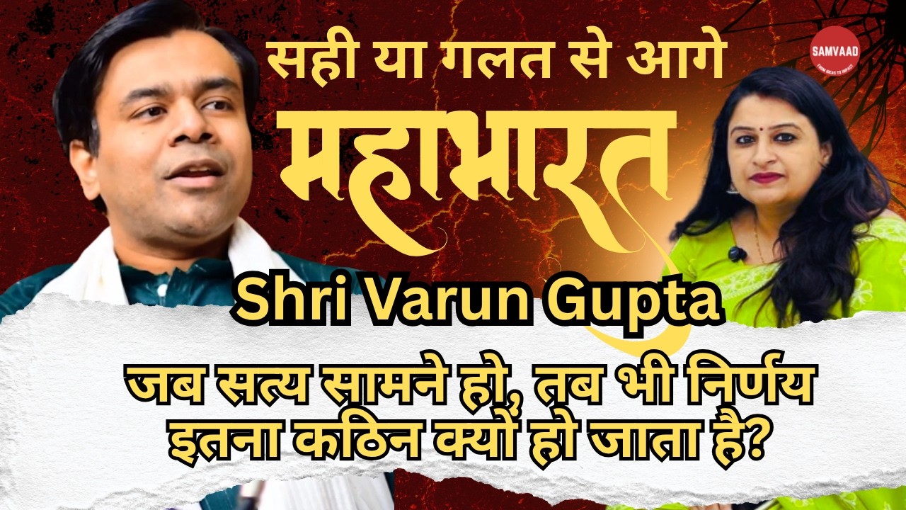 Mahabharat Unsaid Truth | Karna&rsquo;s Real Struggles, Duty, Decisions & Dharma | Varun Gupta Podcast