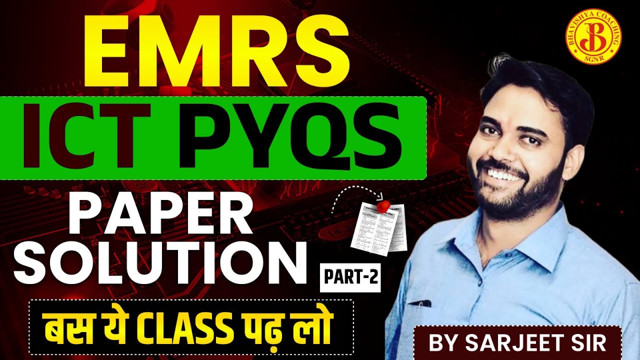 📘 EMRS ICT के पिछले वर्षों के प्रश्नपत्र हल सहित | सरजीत सर द्वारा समाधान