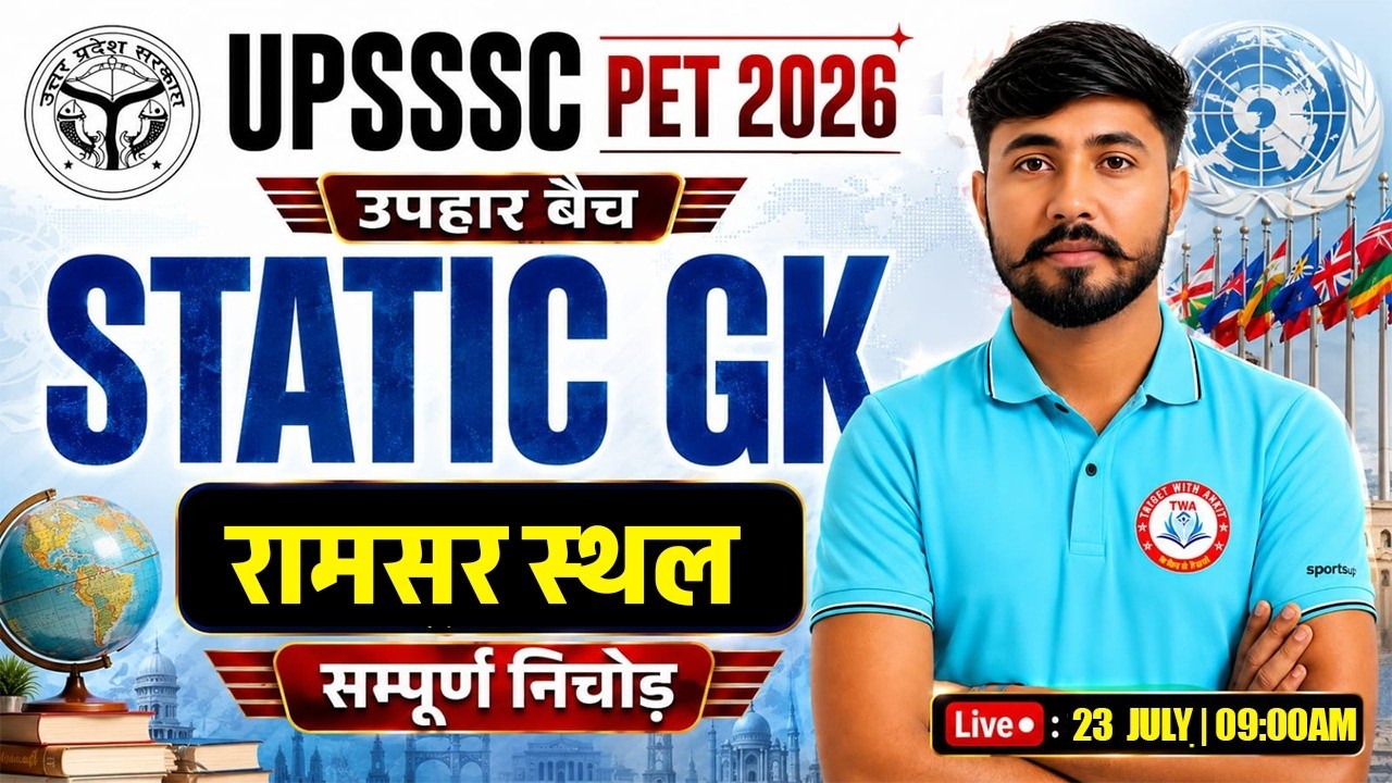 UPSSSC PET 2026 | Static GK : रामसर स्थल | PET Static GK Class #7, PET GK GS By Parveen Sir