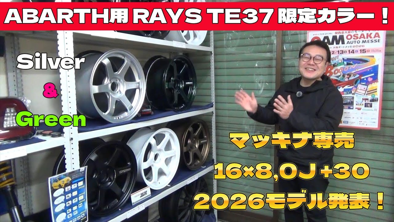#329　ABARTH595用 RAYS TE37 限定カラー登場！　FL5シビックタイプR ダウンサス装着　ZR-V キャリパーカバー装着　ランエボ8 車高調装着　ABARTH メーター装着など