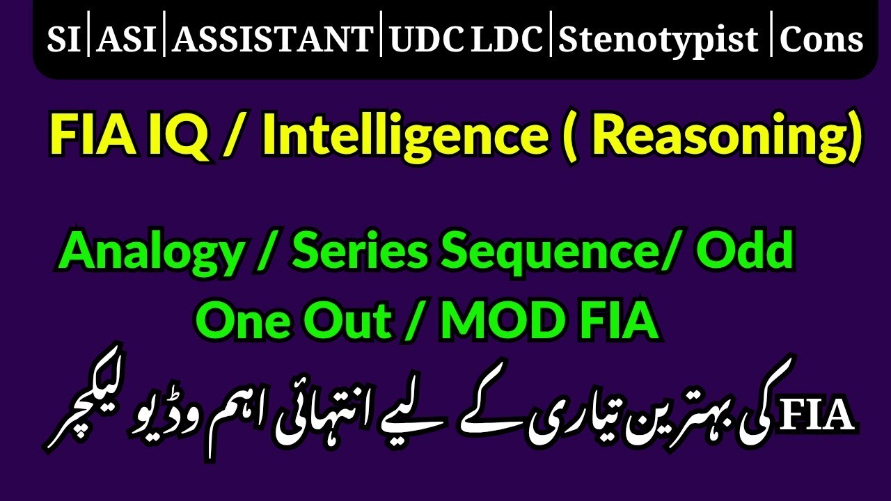  FIA IQ Intelligence Class | Ch-Analogy Series and Odd man out | MOD Sub Inspector| FIA Test Prep 