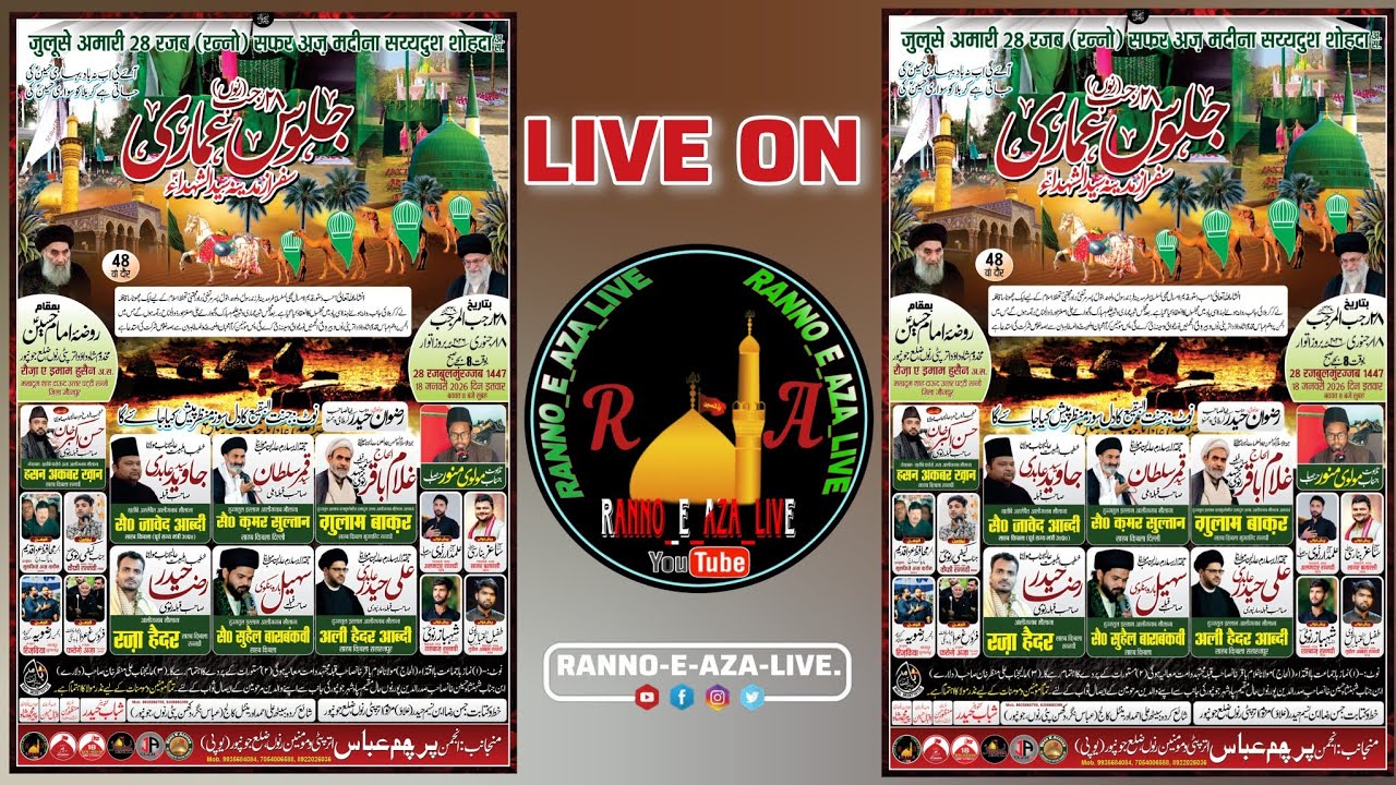 🔴LIVE | Juloos E Amari 28 Rajab Ranno | Ranno Jaunpur