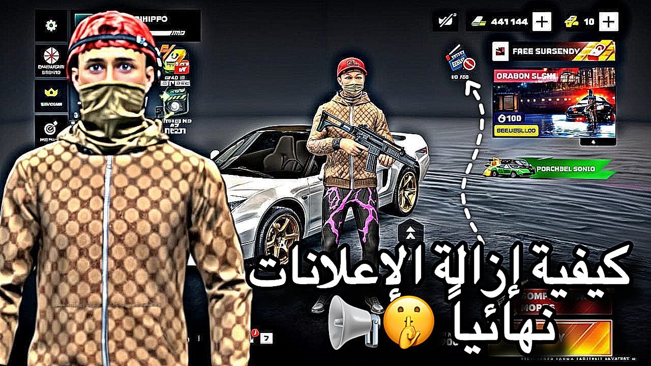 كيفية إزالة الإعلانات من لعبة Flex City نهائيًا! 🚫📢#flexcity