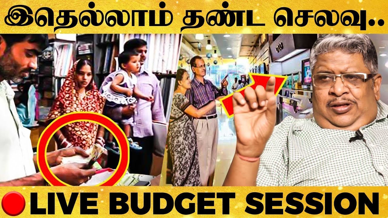15 ஆயிரம் சம்பளத்தில் பணக்காரர் ஆவது எப்படி ? - Anand Srinivasan Live Budget Session