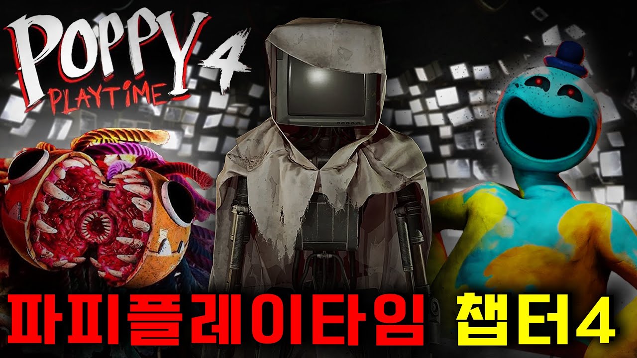 드디어 등장한 끝판 왕 