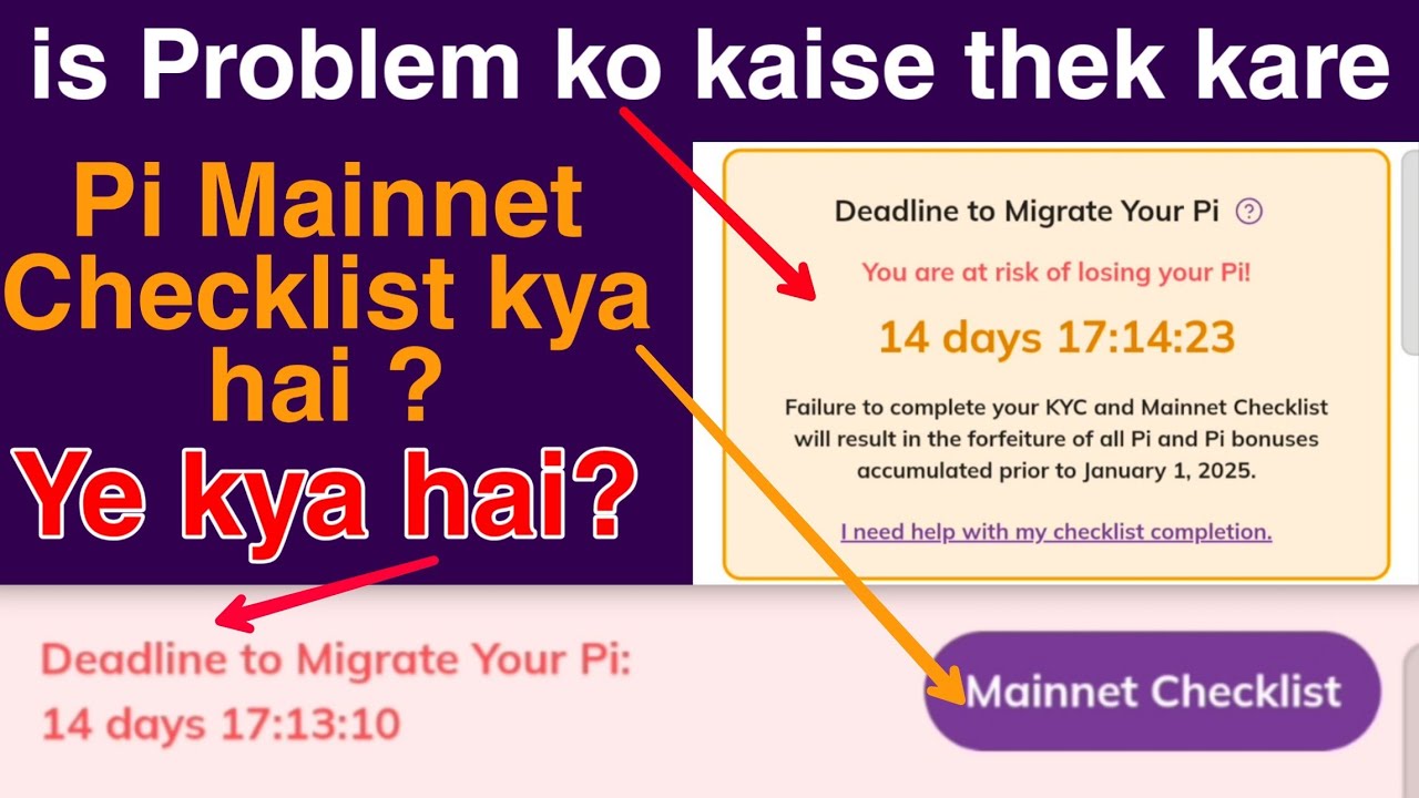 how to solve deadline to migrate your pi pi network mainnet checklist kya hai | pi timer
