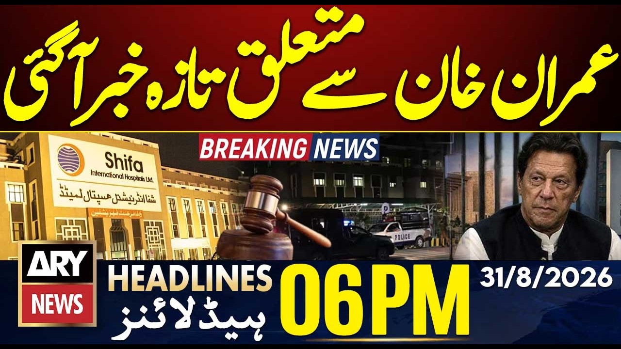 PIMS Tragedy | Imran Khan Health News - Salman Akram Raja Told Everything | ARY News 6 PM Headlines