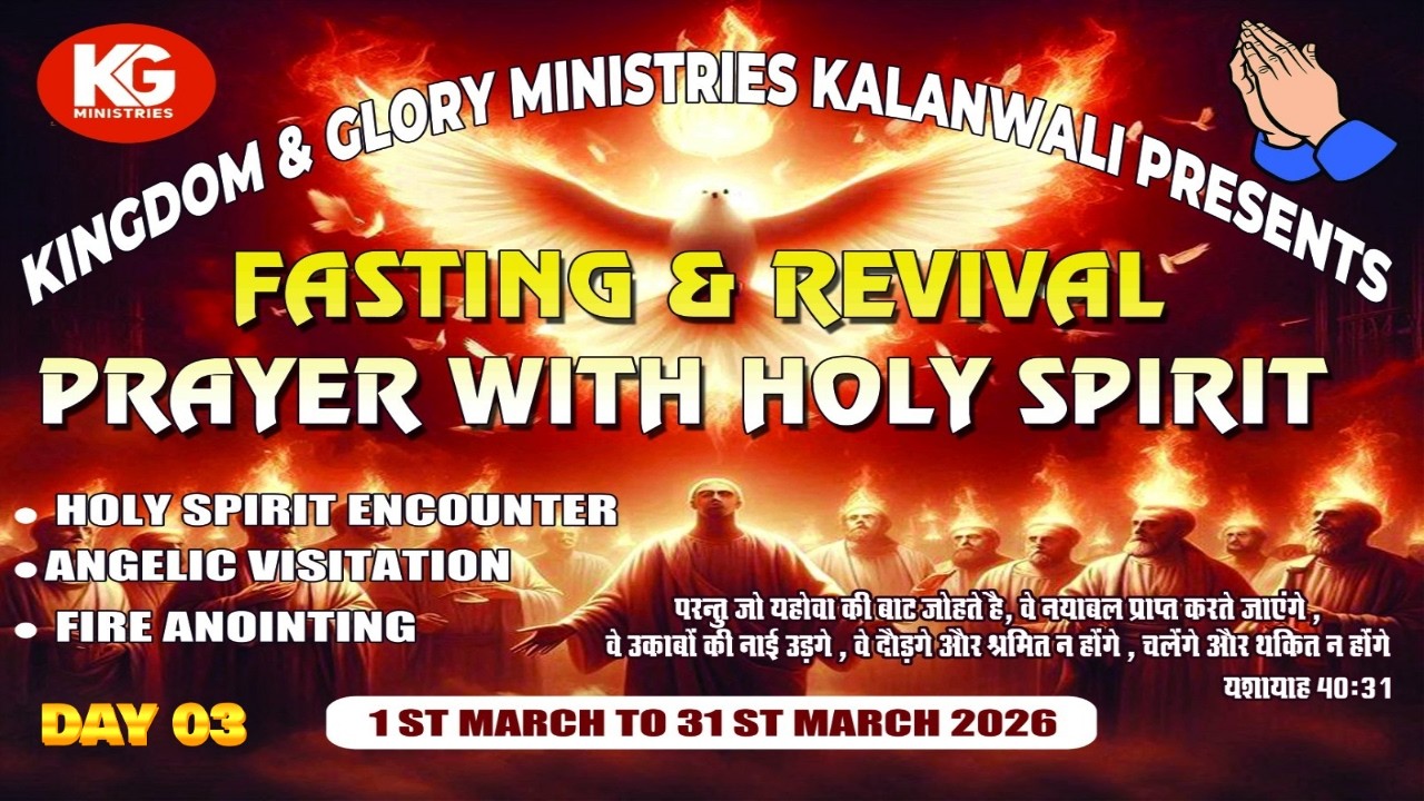 DON'T MISS THIS | FASTING & REVIVAL PRAYER WITH HOLY SPIRIT ] DAY (03) (03/03/2026)