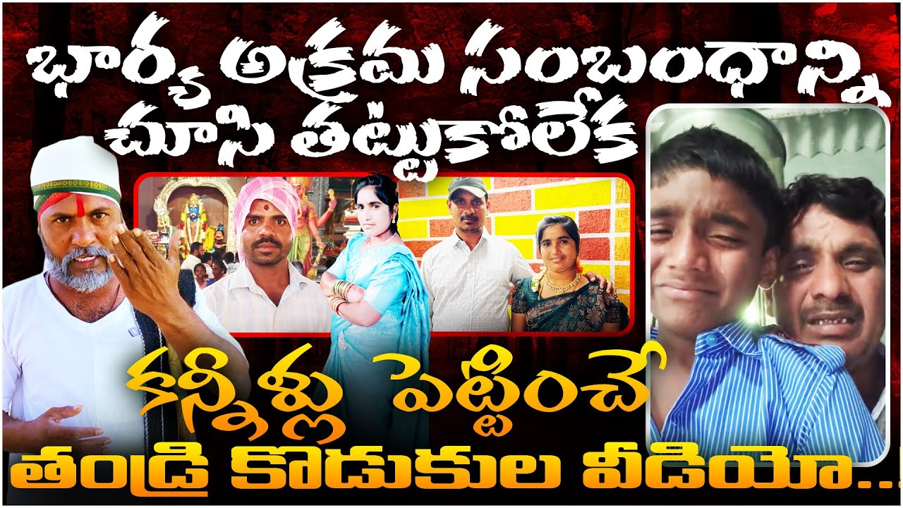 Public Shocked 😳 Marriguda Husband & Wife Incident | Talwar Thatha Bold Analysis