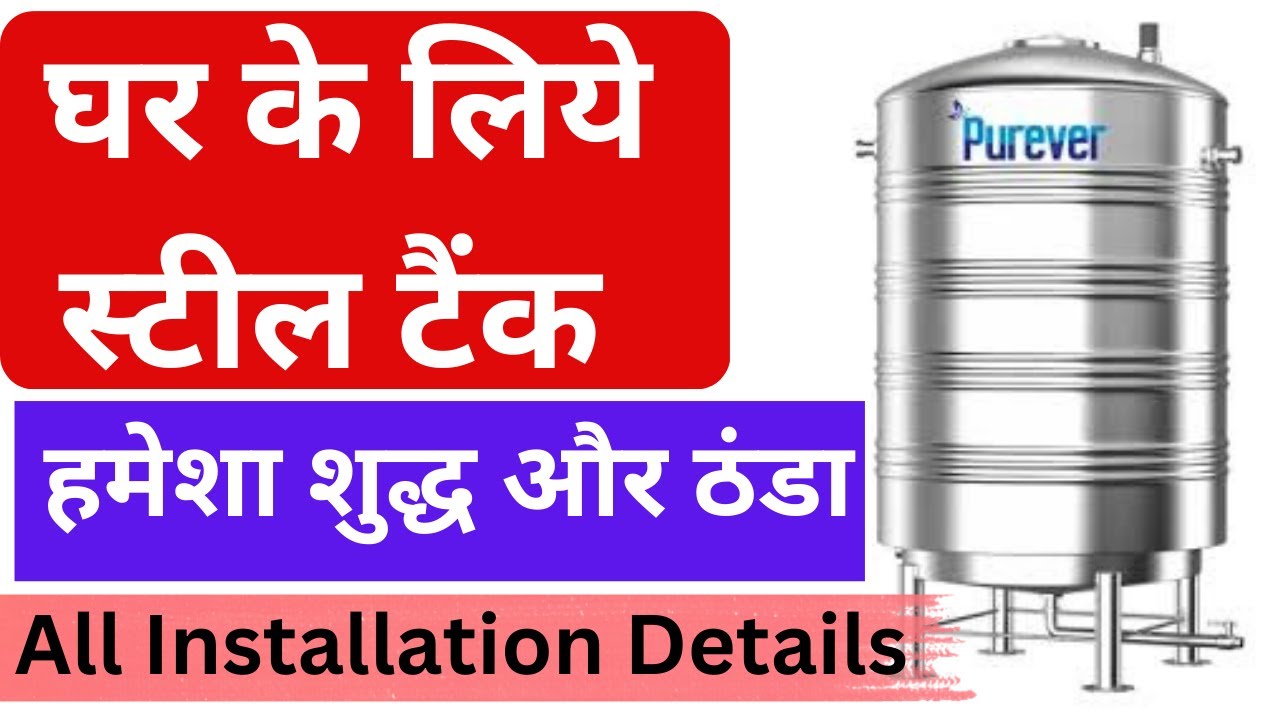 Steel Water Tank for Home | Insulated SS tank for Home | SS Insulated water tank Installation Home