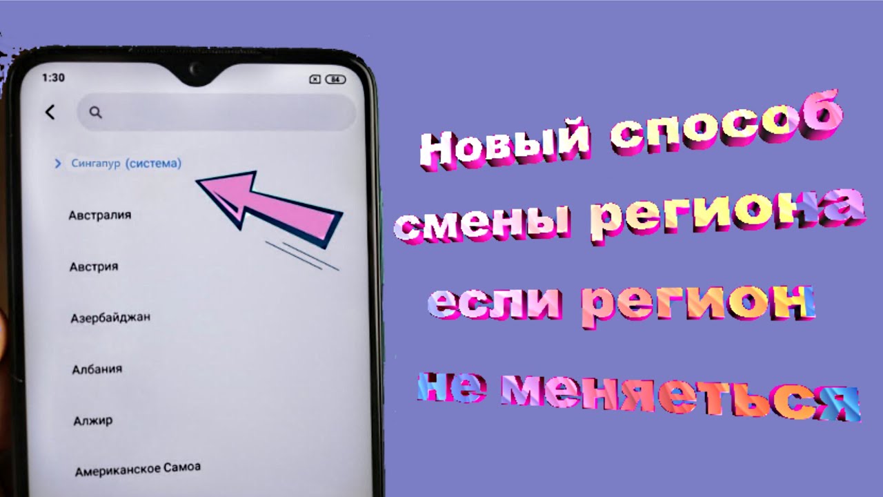 СЛЕТАЕТ РЕГИОН НЕ БЕДА ЕСТЬ РЕШЕНИЕ ВСЕ СЮДА