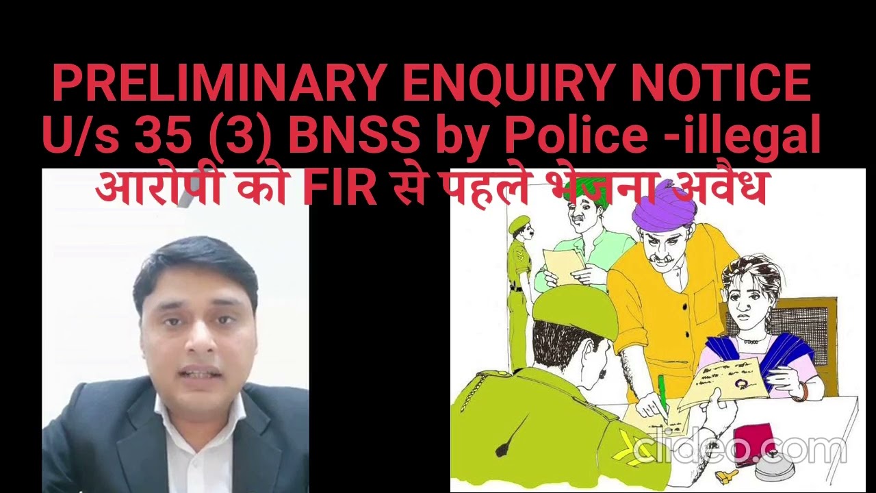 🚔 Police Fir से पहले  35 (3) bnss notice नहीं दे सकती. 🚨