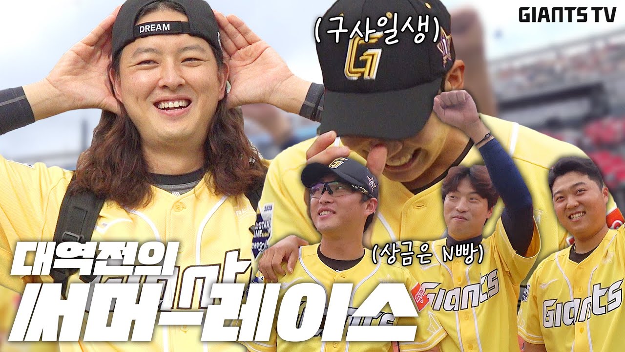 자발적 하이텐션! 역전극의 써머 레이스! (feat. 동희 웃음 폭발)