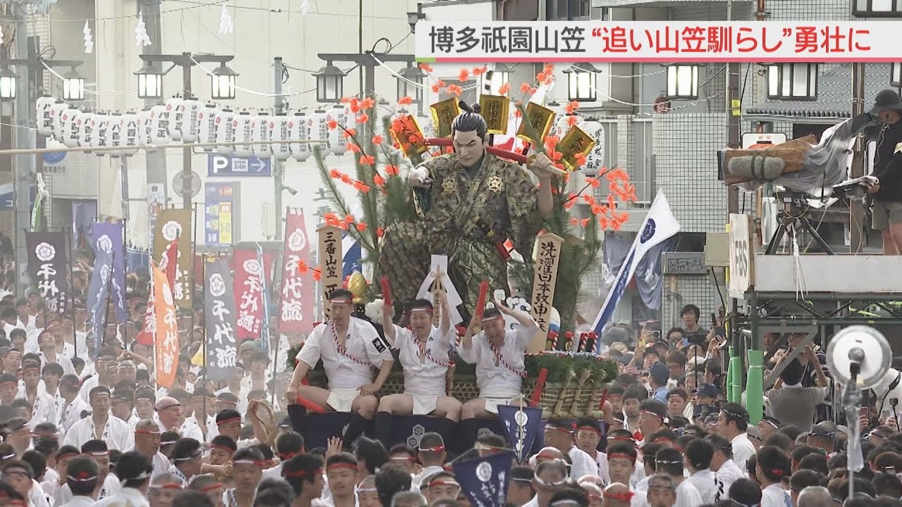 博多祇園山笠「追い山笠馴らし」勇壮に　舁き山笠が博多の町を駆け抜ける　福岡市