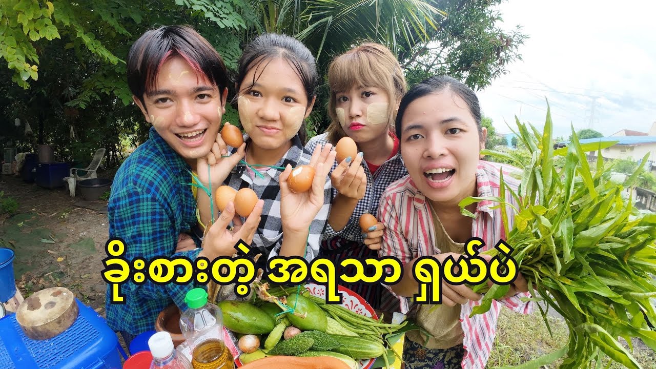 ခိုးစားတဲ့ အရသာ ရှယ်ပဲ