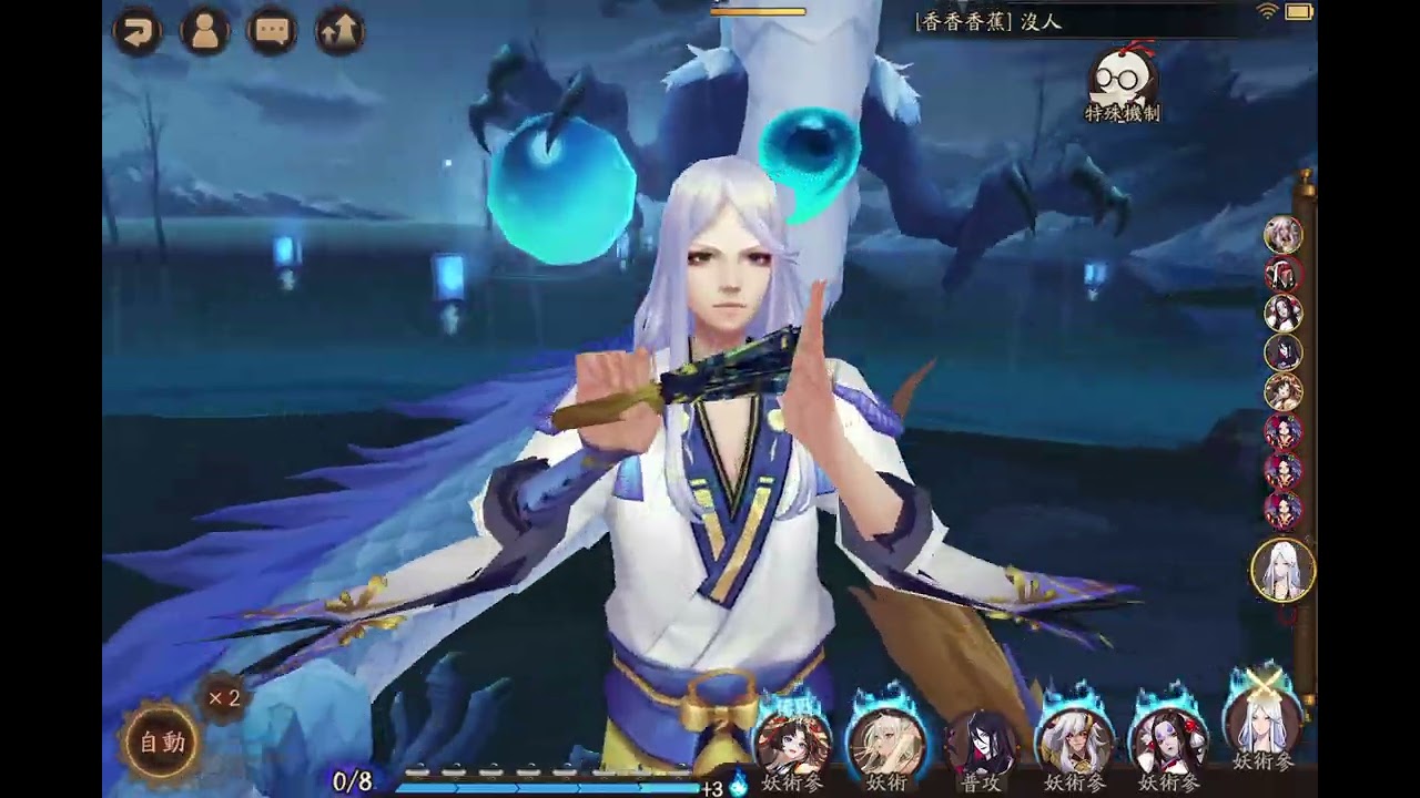 2026年3月4日Game [陰陽師-柔亞] 日常 420 (1614）