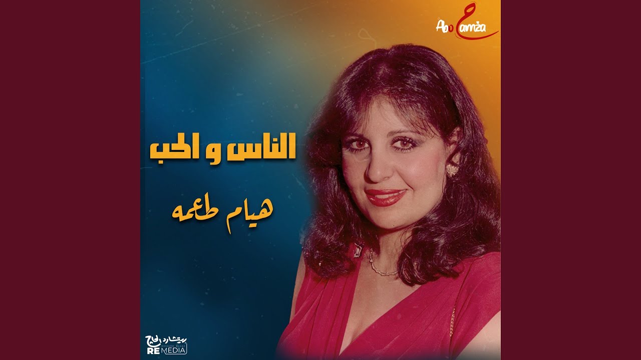 ليلة امبارح