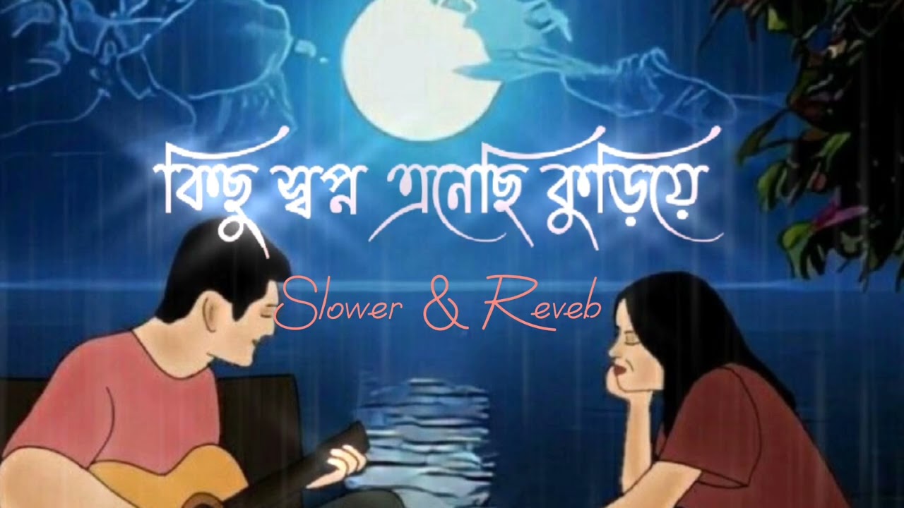 Kichu Sopno Enechi Kuriye | Arijit Sing | Sowed & Reverb | All Time World Song 💕  🎧