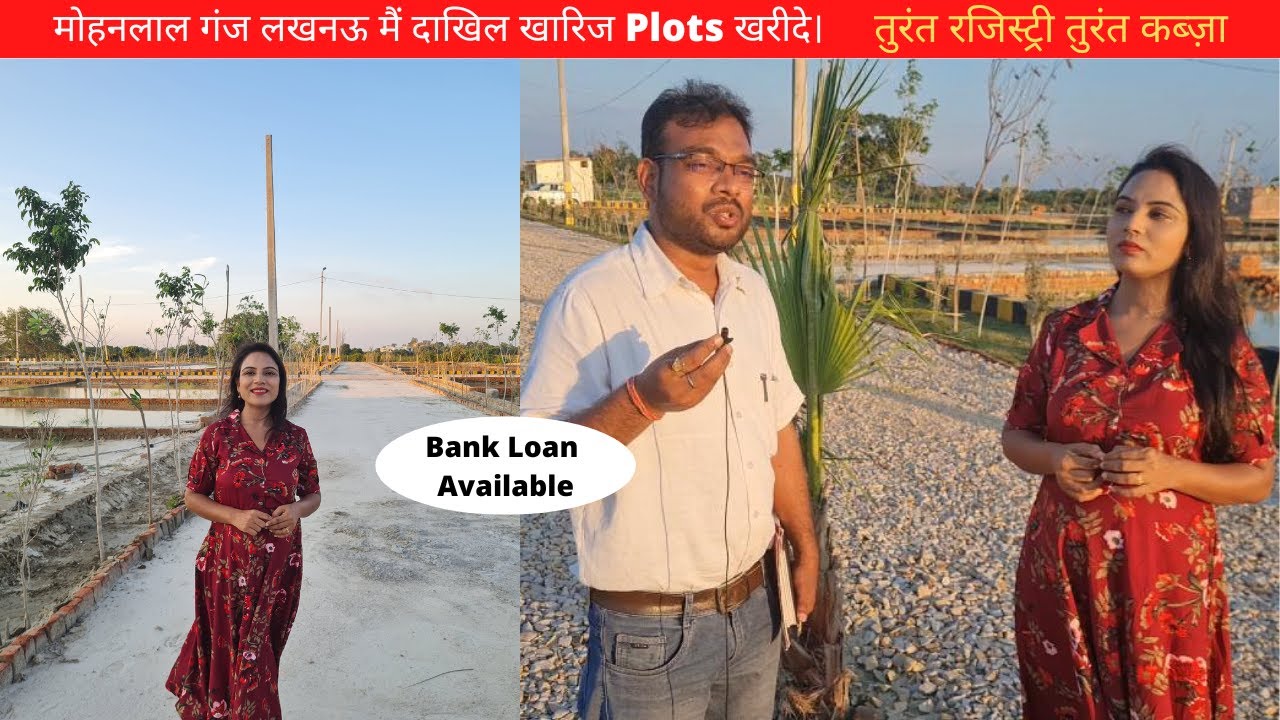 मोहनलाल गंज लखनऊ Gated कॉलोनी मै सस्ते Plots खरीदे।  Plots For Sale In Lucknow | @SimplyShilpi