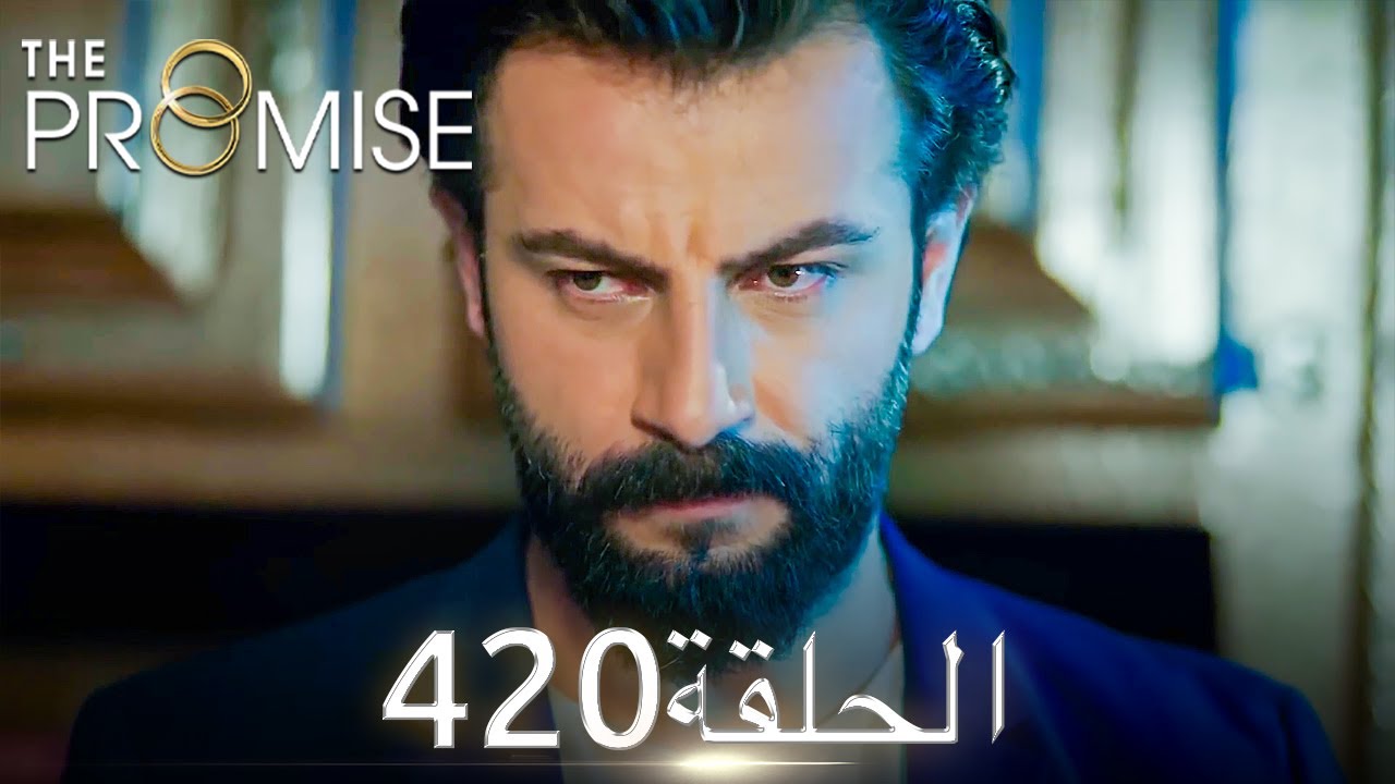اليمين الحلقة 420 | مدبلج عربي