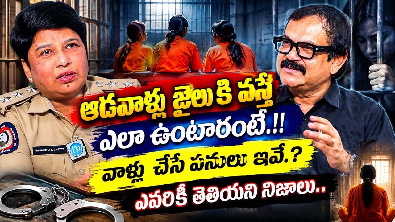 Vasantha Kumari Chetty Exclusive Interview | Telugu Interviews | Crime Diaries | iDream Exclusive