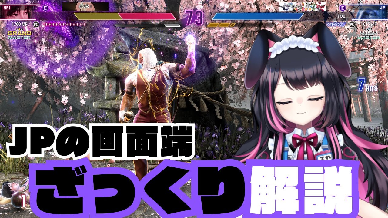 【スト6】すぐ真似出来る！JPの画面端ざっくり解説！【JP】
